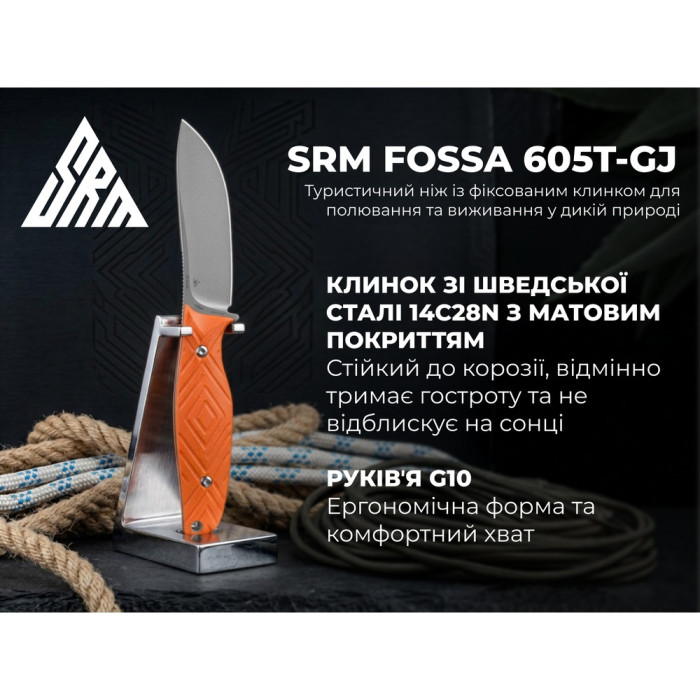 Ніж з чохлом SRM Fossa 605T-GJ, (8.8 см) 14C28N / G10 помаранчевий (605T-GJ)