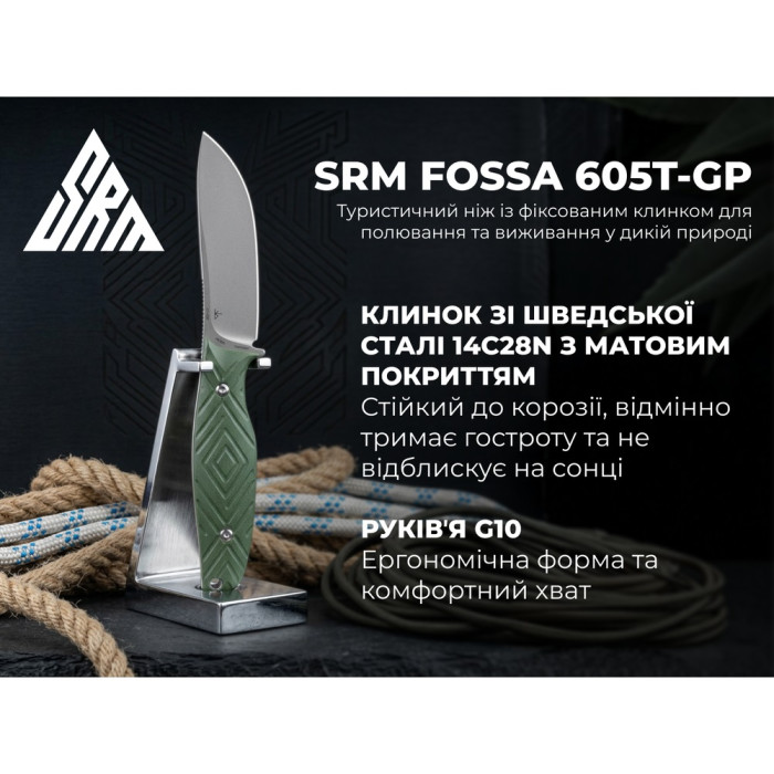 Ніж з чохлом SRM Fossa 605T-GP, (8.8 см) 14C28N / G10 зелений (605T-GP)