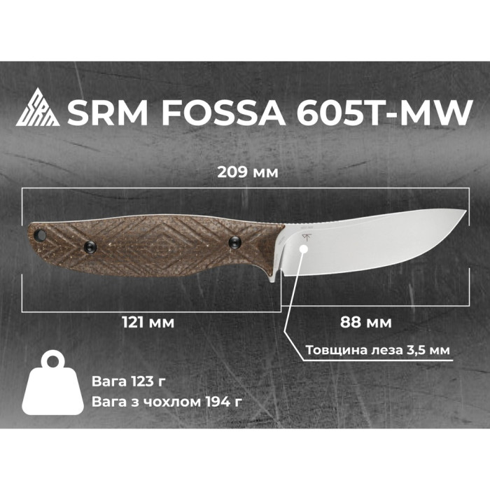 Ніж з чохлом SRM Fossa 605T-MW, (8.8 см) 14C28N / Micarta коричневий (605T-MW)