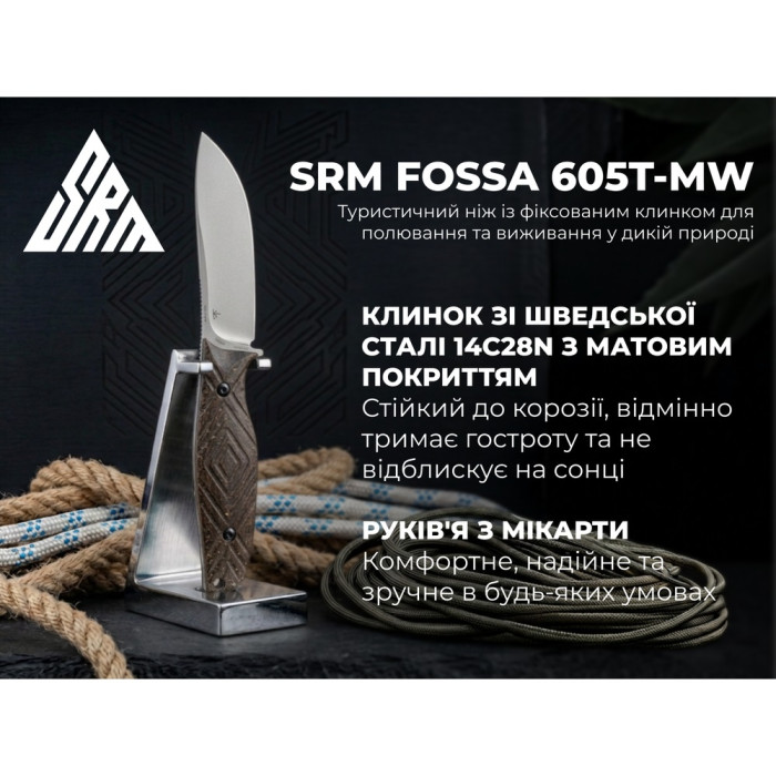 Ніж з чохлом SRM Fossa 605T-MW, (8.8 см) 14C28N / Micarta коричневий (605T-MW)
