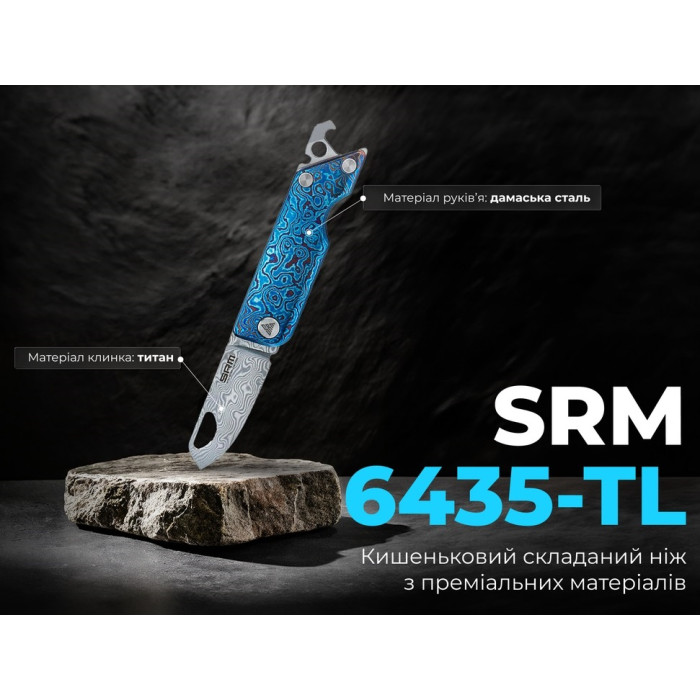 Нож складной SRM 6435, (4.1 см) Damascus / Titanium (6435-TL)