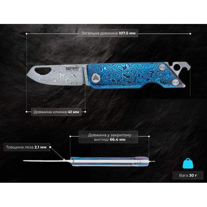 Нож складной SRM 6435, (4.1 см) Damascus / Titanium (6435-TL)