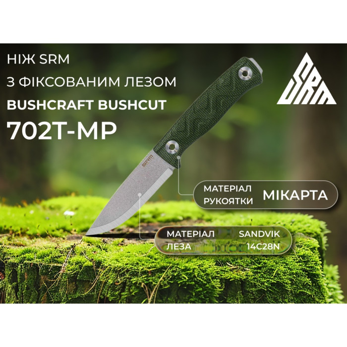 Ніж SRM Bushcut 702T-MP, Sandvik 14C28N, Micarta, Green (702T-MP)
