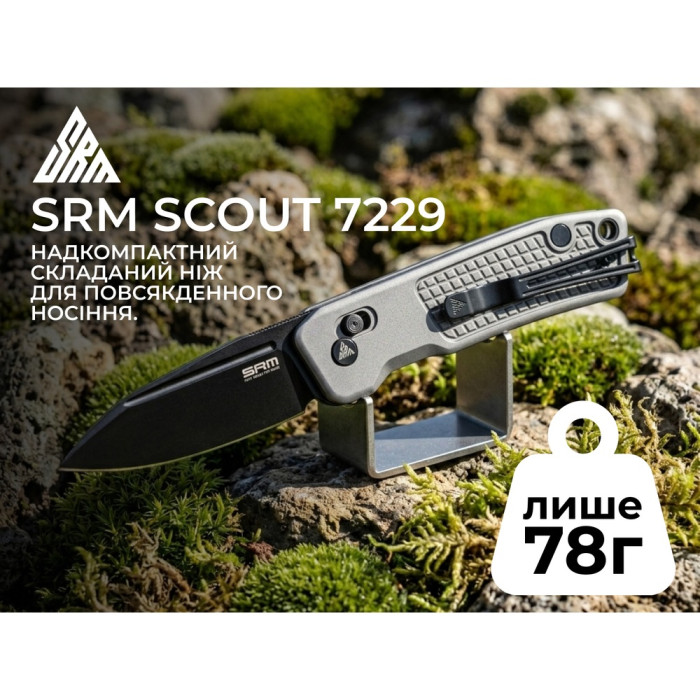 Нож складной SRM Scout 7229-AK (6.9 см) 14C28N / алюминий серый (7229-AK)