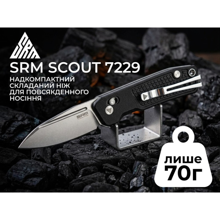 Нож складной SRM Scout (6.9 см) 14C28N / G10, Black (7229-GB)