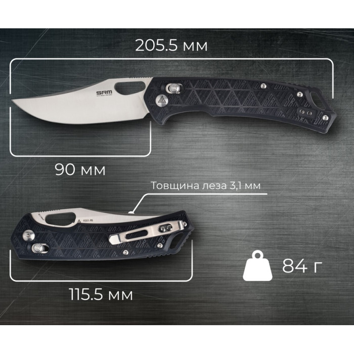 Нож складной SRM Retreiver 9201-PB, 8Cr13MoV, FRN, Black (9201-PB)