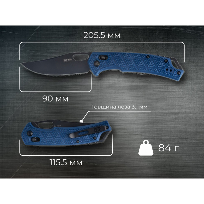 Нож складной SRM Retreiver 9201-PL, 8Cr13MoV, FRN, Blue (9201-PL)