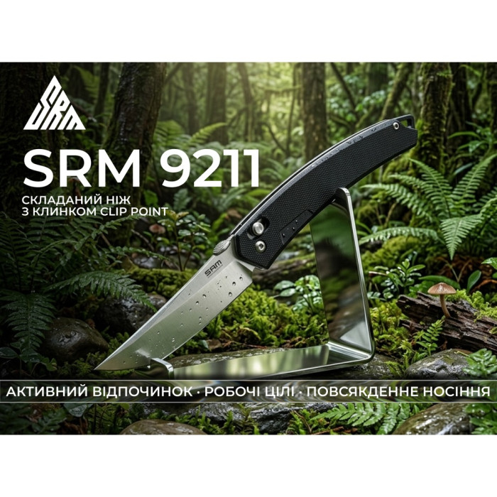 Нож складной SRM 9211-GB2 (9.2 см) 8Cr13MoV / G10 черный (9211-GB2)