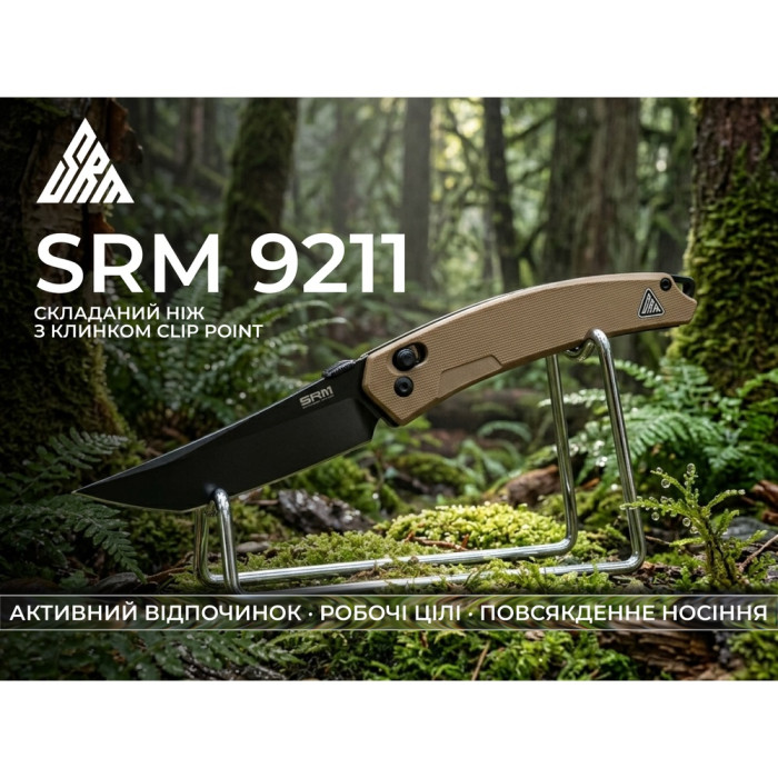 Нож складной SRM 9211B-GW (9.2 см) 8Cr13MoV / G10 коричневый (9211B-GW)