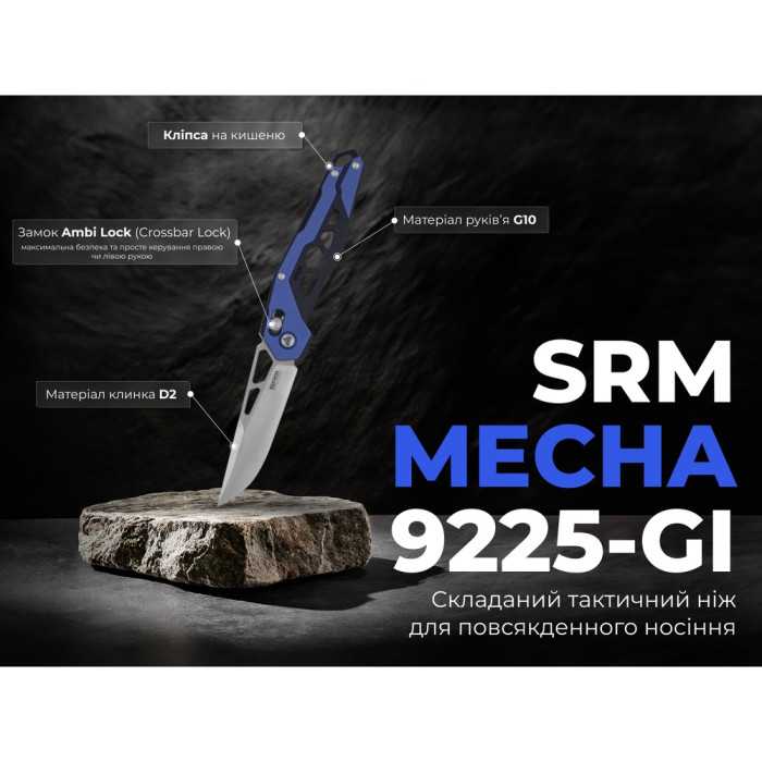 Нож складной SRM Mecha, (8.3 см) D2 / G10, Blue (9225-GI)