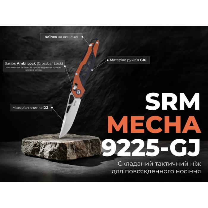 Нож складной SRM Mecha, (8.3 см) D2 / G10, Orange (9225-GJ)