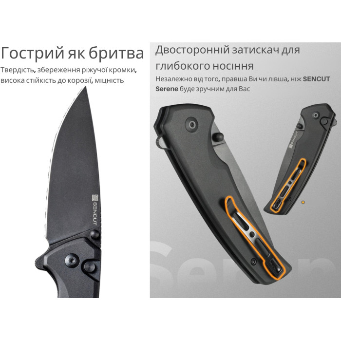 Ніж складаний Sencut Serene, (8.8 см) D2 / Aluminum чорний (S21022B-1)