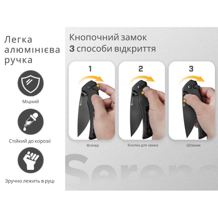Ніж складаний Sencut Serene, (8.8 см) D2 / Aluminum чорний (S21022B-1)