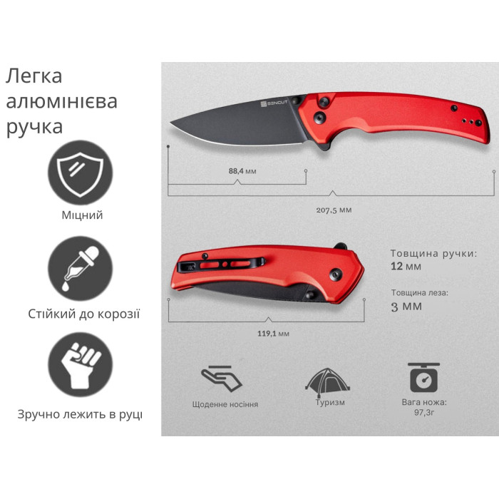Ніж складаний Sencut Serene, (8.8 см) D2 / Aluminum червоний (S21022B-2)