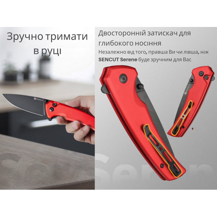 Ніж складаний Sencut Serene, (8.8 см) D2 / Aluminum червоний (S21022B-2)