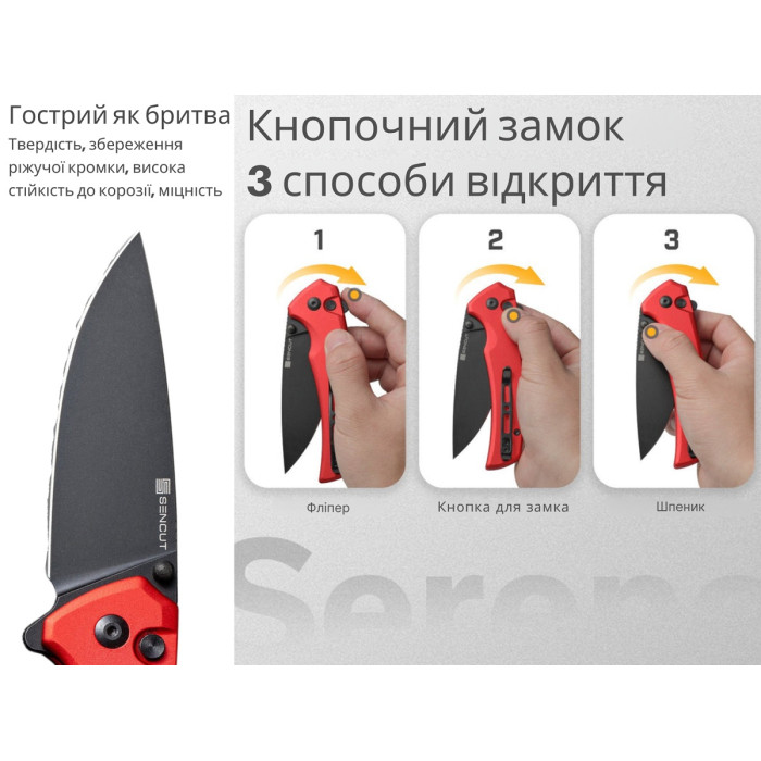 Ніж складаний Sencut Serene, (8.8 см) D2 / Aluminum червоний (S21022B-2)