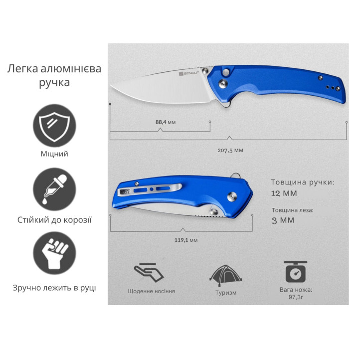 Ніж складаний Sencut Serene, (8.8 см) D2 / Aluminum синій (S21022B-4)
