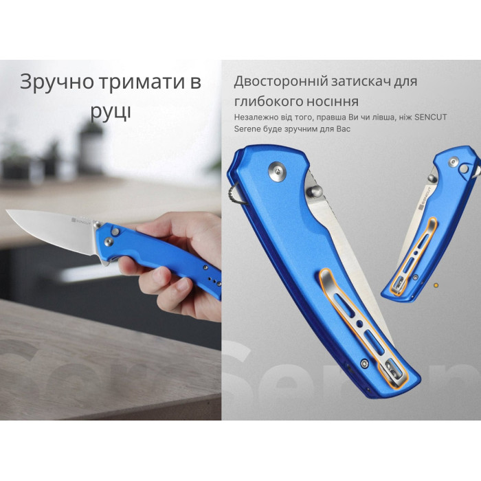 Ніж складаний Sencut Serene, (8.8 см) D2 / Aluminum синій (S21022B-4)