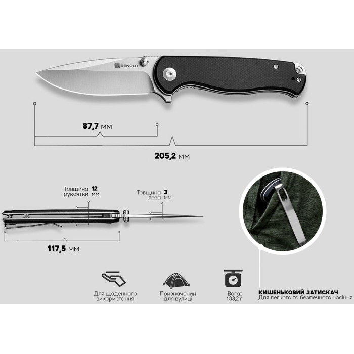 Ніж складаний Sencut Errant (S23054B-3)