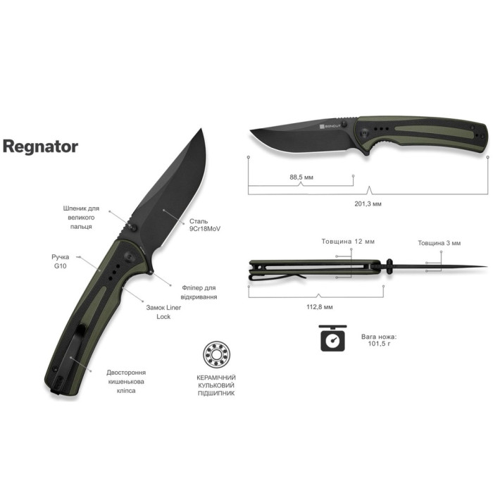 Нож складной Sencut Regnator (S24057-2)