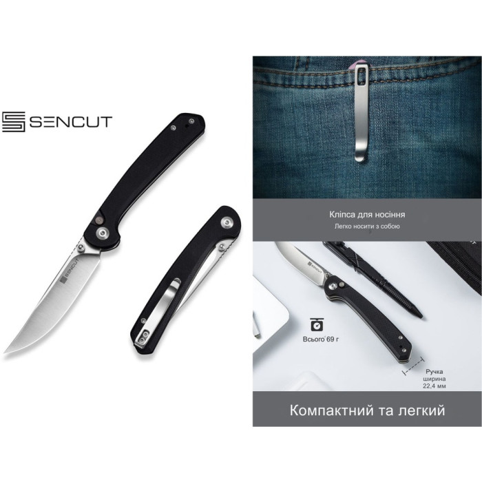 Нож складной Sencut Skelfin (S25007-1)