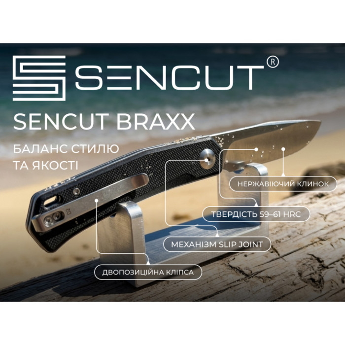 Нож складной Sencut Braxx, (7.93 см) D2 / G10 черный (S25089-1)
