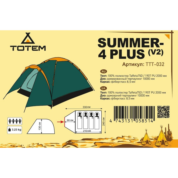 Намет Totem Summer 4 Plus (V2) (TTT-032)