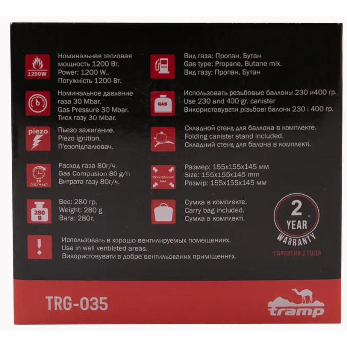 Обогреватель газовый Tramp (TRG-035)