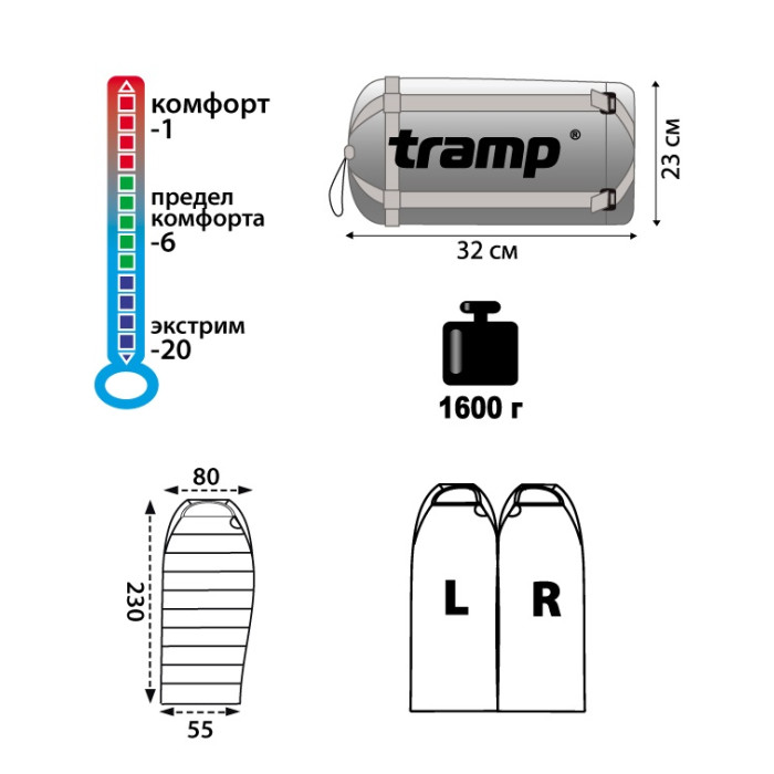 Спальник Tramp Winnipeg Orange/Grey L (TRS-003.02)