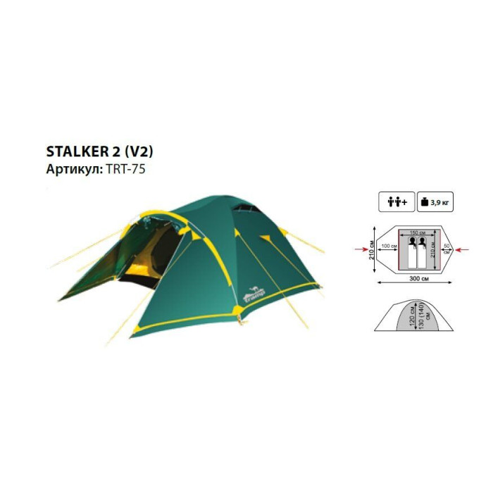 Намет Tramp Stalker 2 (V2) (TRT-075)