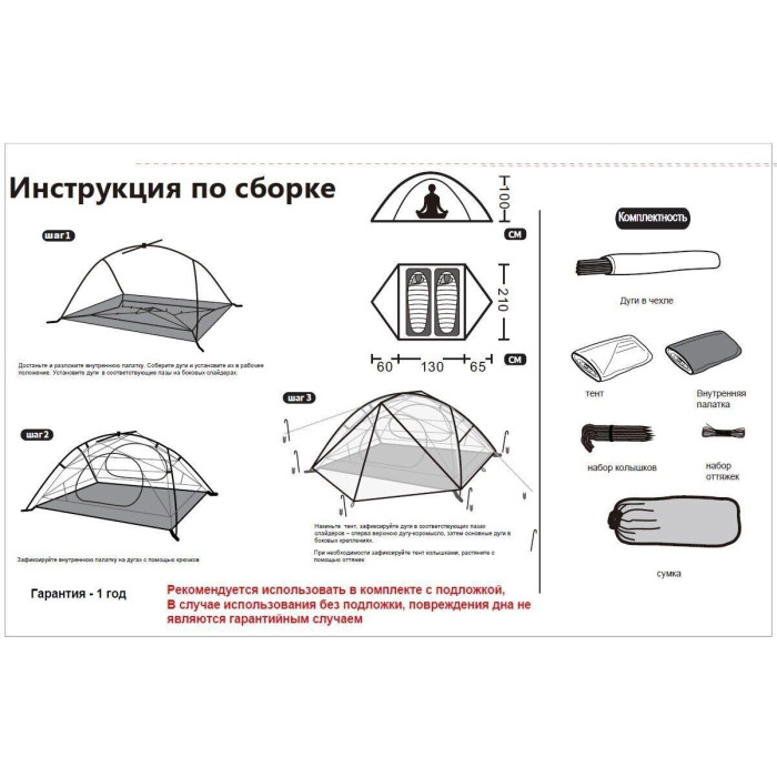 Намет Tramp Cloud 2 Si green (TRT-092-green)