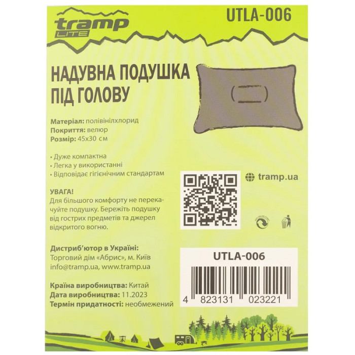 Надувная подушка Tramp Lite (UTLA-006)