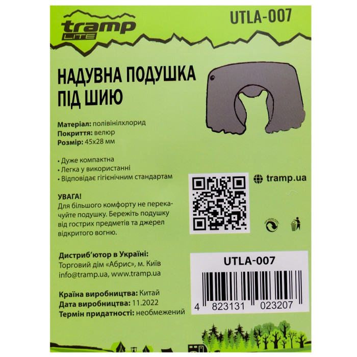 Надувна подушка Tramp (UTLA-007)