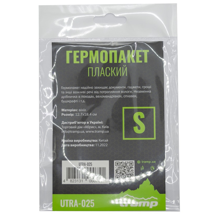 Гермопакет Tramp PVC 12.7x18.4 cm (UTRA-025)