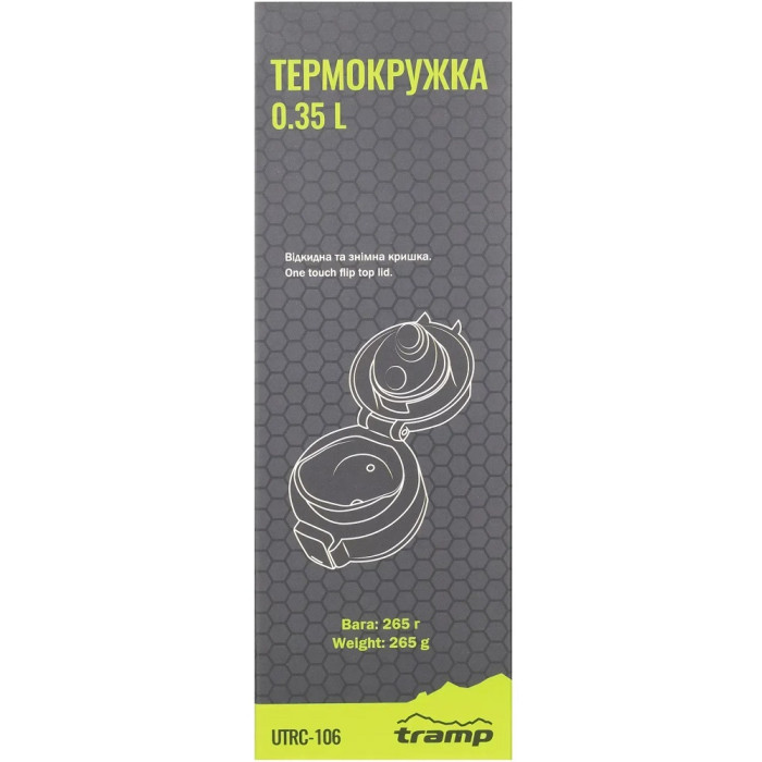 Термос-кухоль Tramp 0.35L mat black (UTRC-106-mat-black)