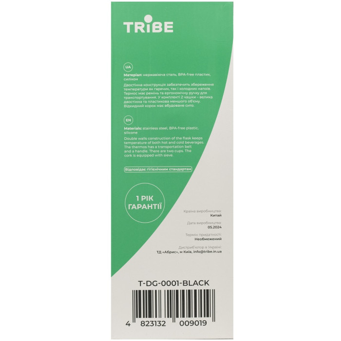 Термос Tribe Family Line 2L black (T-DG-0001-black)