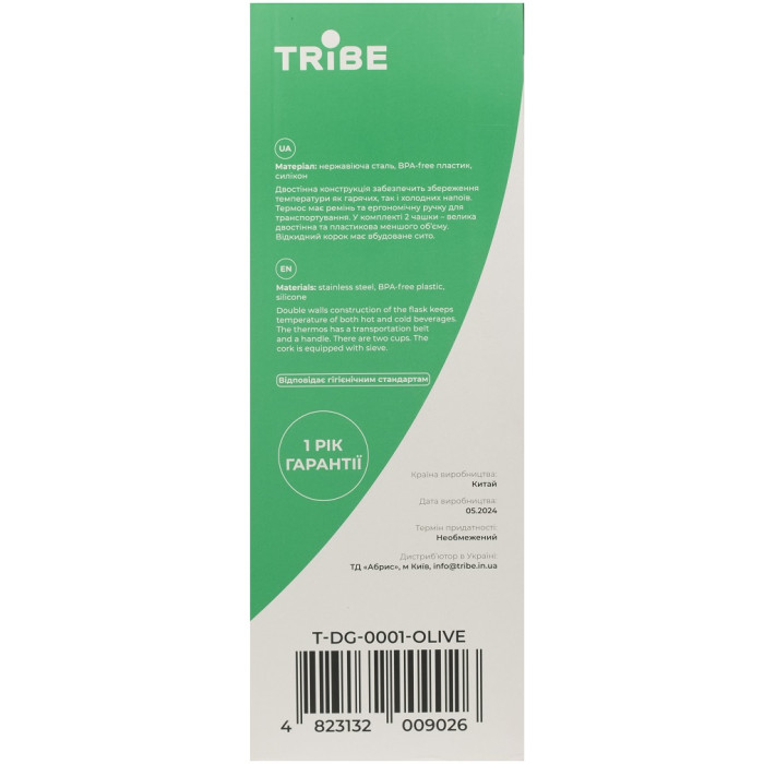 Термос Tribe Family Line 2L olive (T-DG-0001-olive)