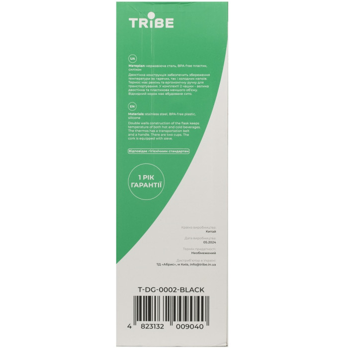 Термос Tribe Family Line 2.5L black (T-DG-0002-black)