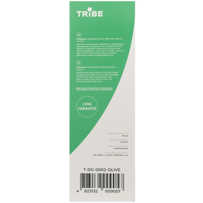 Термос Tribe Family Line 2.5L olive (T-DG-0002-olive)