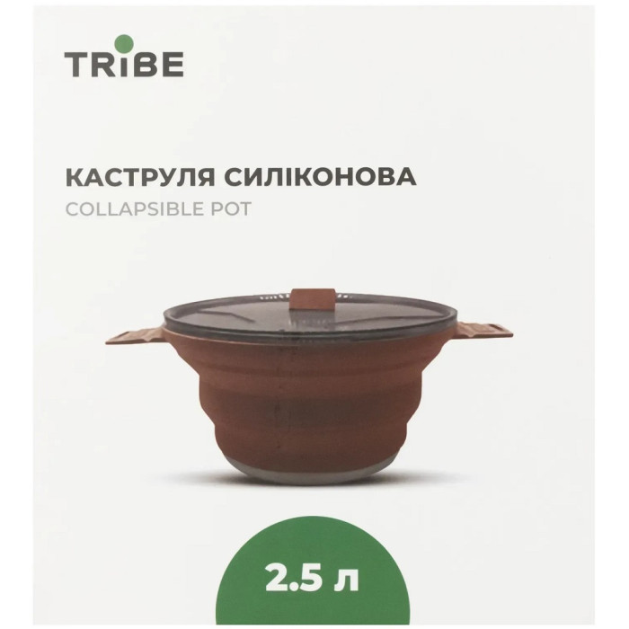 Каструля силіконова Tribe Collapsible Pot 2.5L, brown (T-FF-0025-brown)