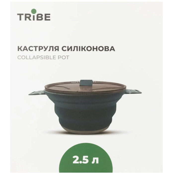 Кастрюля силиконовая Tribe Collapsible Pot 2.5L, ocean (T-FF-0025-ocean)