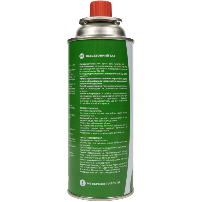 Картридж газовий цанговий 220g Tribe (T-HF-0006)