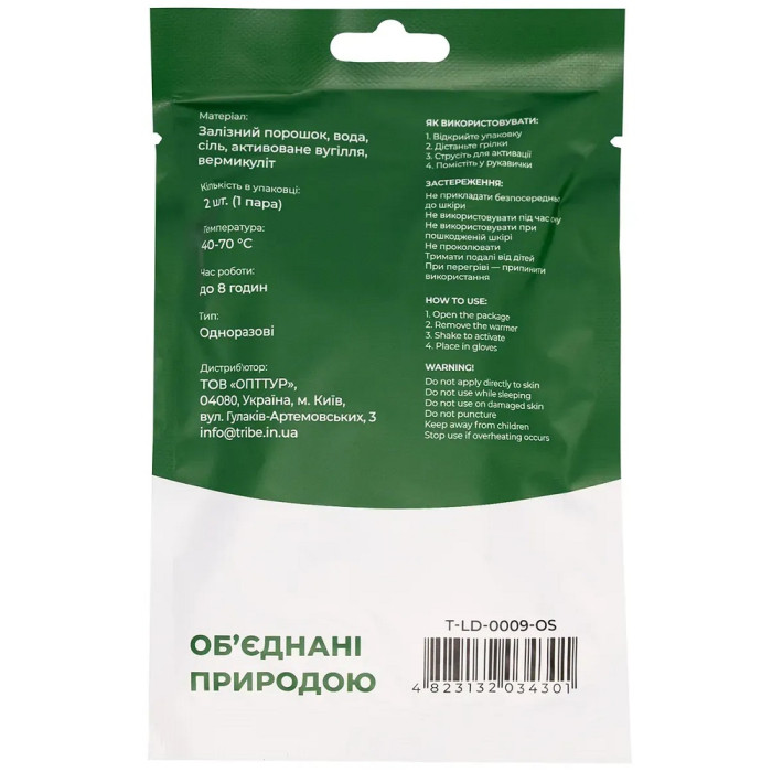 Химическая грелка Tribe Hand Warmer для рук (пара) (T-LD-0009-OS)