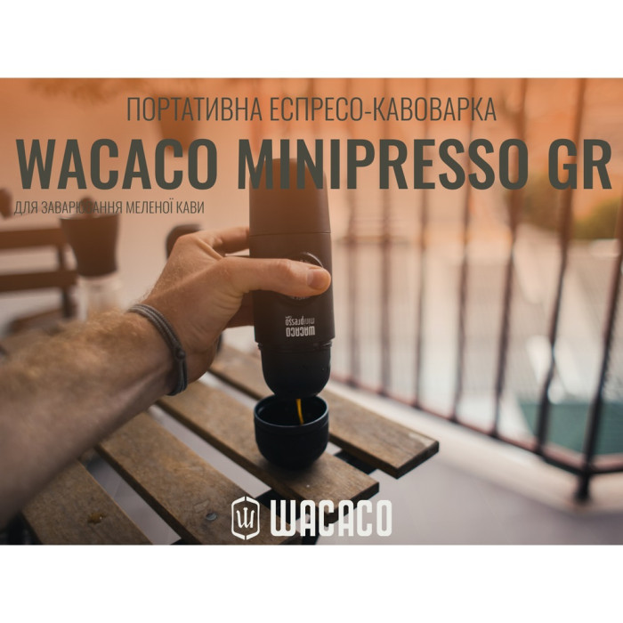 Портативная эспрессо-кофеварка Wacaco Minipresso GR (WMINIGR)