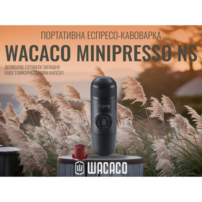 Портативна еспресо-кавоварка Wacaco Minipresso NS (WMININS)