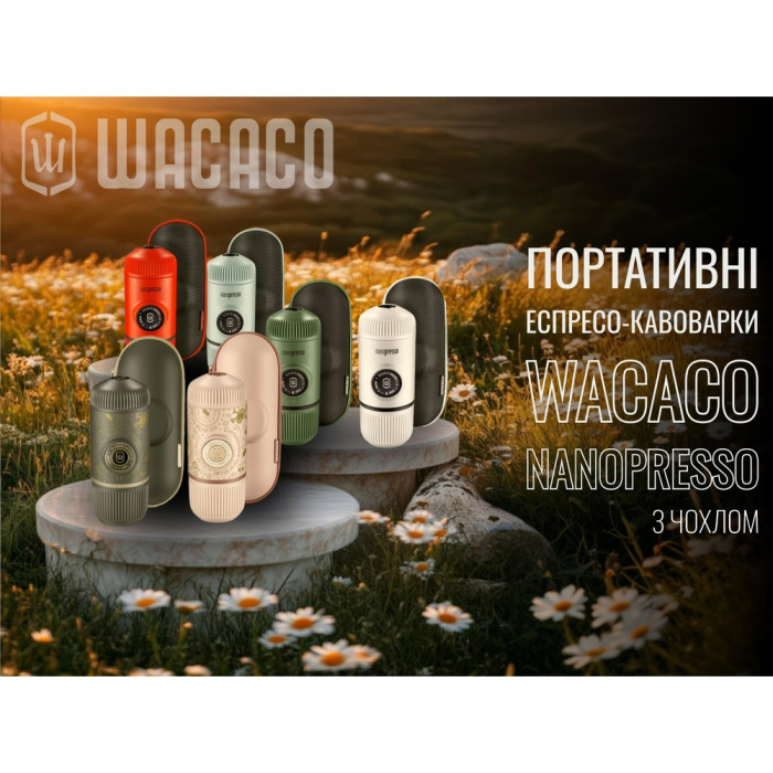 Портативна еспресо-кавоварка Wacaco Nanopresso, White (WNANOWH)