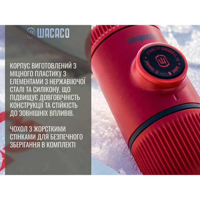 Портативна еспресо-кавоварка Wacaco Nanopresso, White (WNANOWH)