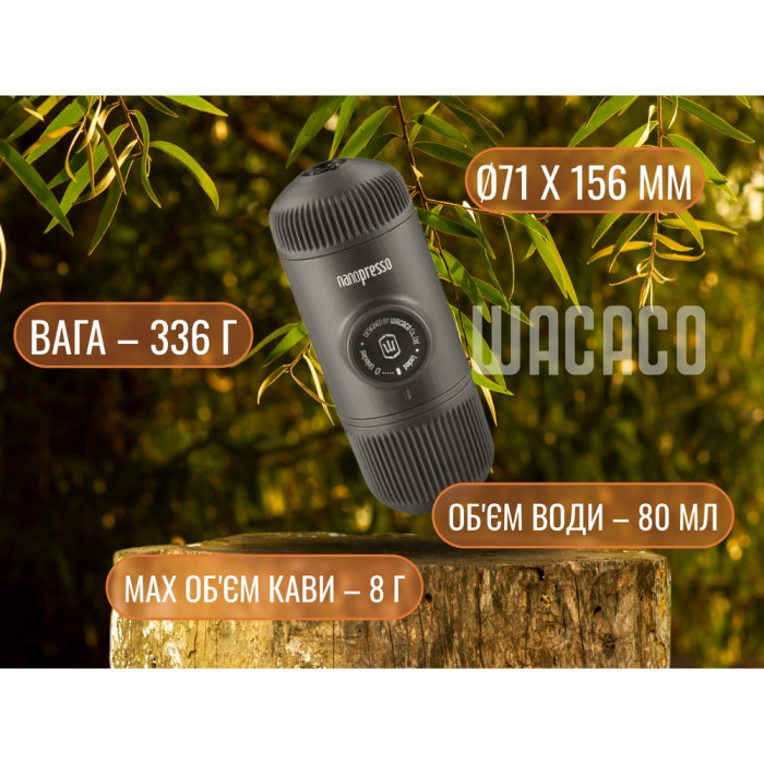 Портативна еспресо-кавоварка Wacaco Nanopresso, White (WNANOWH)