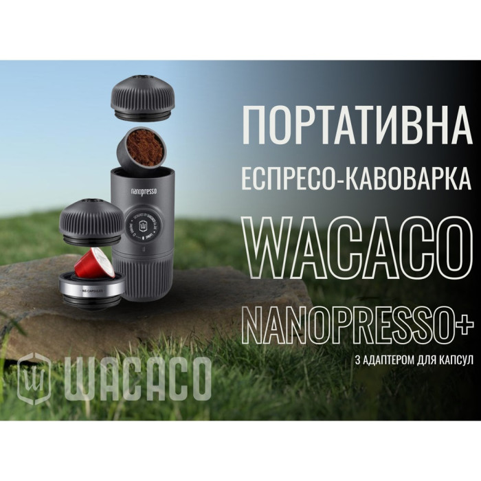Портативна еспресо-кавоварка Wacaco Nanopresso+ з адаптером для капсули (WNANONS)
