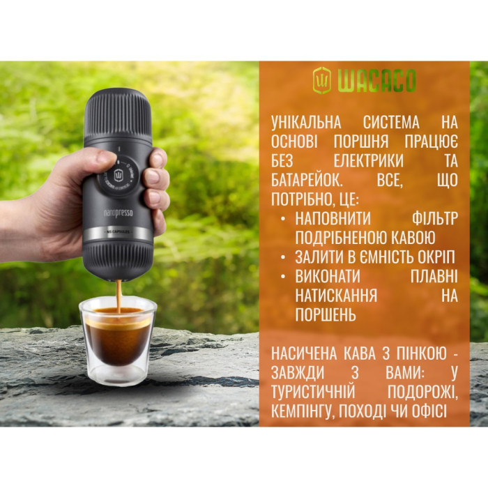 Портативна еспресо-кавоварка Wacaco Nanopresso+ з адаптером для капсули (WNANONS)